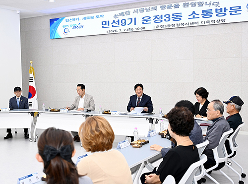 손배찬 파주시장, ‘민선9기 읍면동 소통방문’ 이어가 기사 이미지