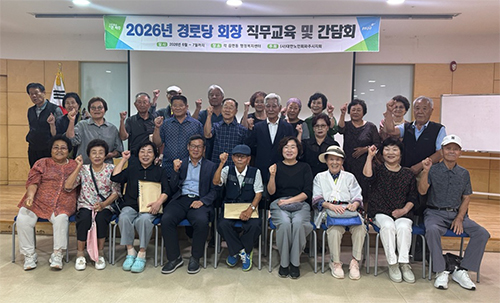 금촌3동, 경로당 직무교육 및 간담회 기사 이미지