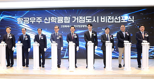 캠퍼스와 키우는 고양의 미래…고양시, 첨단산업육성 박차 기사 이미지