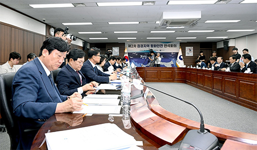 파주시, 제2차 접경지역 평화안전 연석회의 참석 기사 이미지