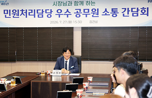파주시, 시장님과 함께하는 민원처리 우수 공무원 소통 간담회 열어… 기사 이미지