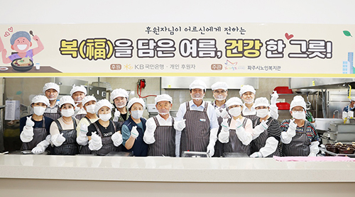 삼복더위 맞아 어르신 900명에 ‘행복 삼계탕’ 나눔 기사 이미지