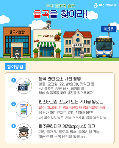 2026 율곡문화제, 도시 곳곳에서 '율곡'을 찾다 기사 이미지