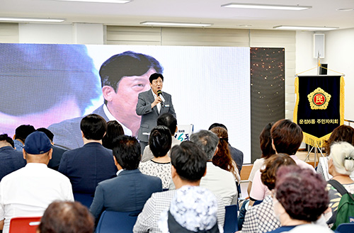 운정6동 주민총회 개최… 주민이 직접 의결한 4개 사업, 내년 본격 추진 기사 이미지
