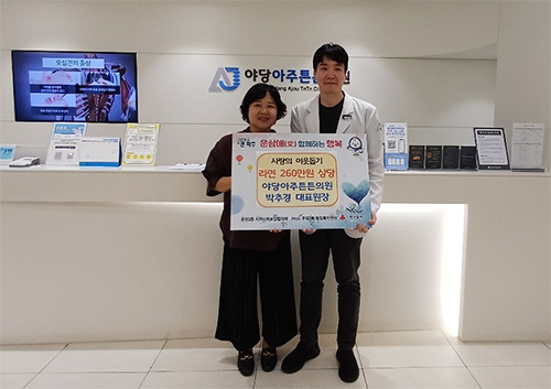운정3동-야당아주튼튼의원, 복지사각지대 가구 위한 260만 원 상당 라면 기탁 기사 이미지