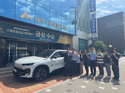 파주시산림조합, 자산건전성 우수 조합 선정… 기사 이미지