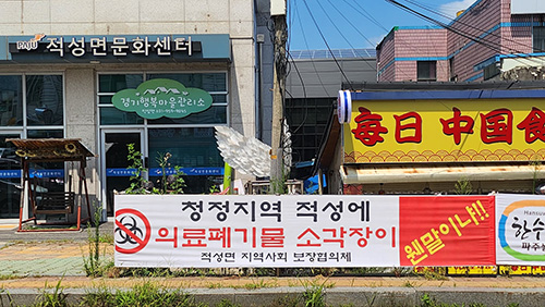  “파주시의 ‘사업계획 부적합’ 공식 답변에도 안심 못 한다”… 마지2리 주민들 끝까지 투쟁 의지 기사 이미지