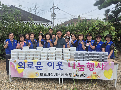 파주시 바르게살기운동 월롱면위원회, 이웃을 위한 사랑 반찬 나눔 기사 이미지