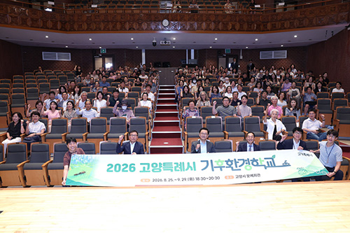  ‘기후위기 시대, 우리의 전환’ 기후환경학교 개강 기사 이미지