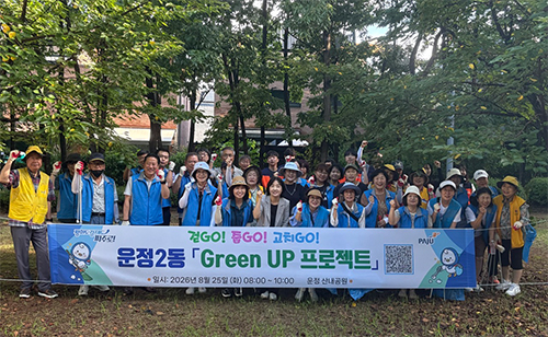 “내가 사는 동네, 내가 직접 살핀다”…파주 운정2동 주민들 ‘그린 업’ 기사 이미지