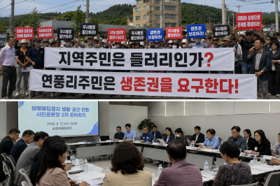 직접 이해관계자 빠진 대추벌 시민공론장… “누구를 위한 공론장인가” 기사 이미지