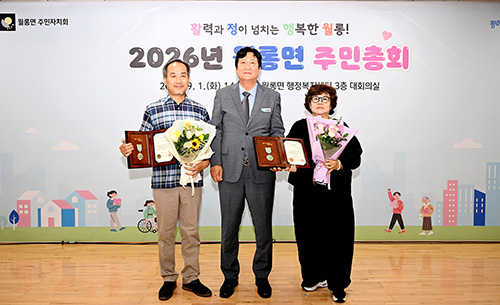 2026년 파주시 월롱면 주민총회 성황리 종료 기사 이미지