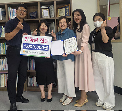 “파주연천축협 한우리협의회, 파주시장애인종합복지관에 장애 학생을 위한 장학금 전달” 기사 이미지