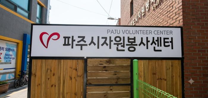  '갑질·선거법 위반 의혹' 자원봉사센터장 스포츠공정거래위원회 부위원장, 감사 끝 사직서 제출 기사 이미지