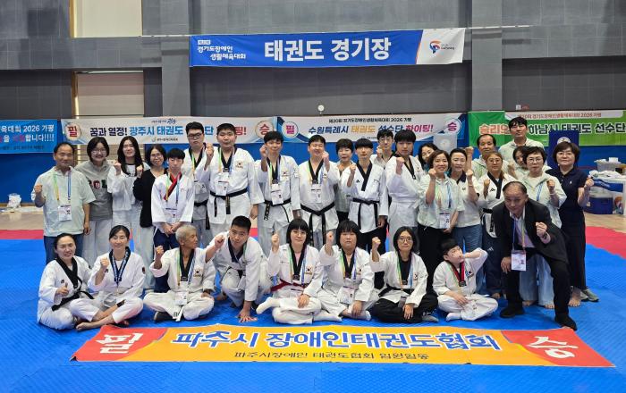  “장애 넘어 땀방울로 정복”… 경기도장애인태권도협회 전기열 회장, 선수단과 현장 호흡 기사 이미지