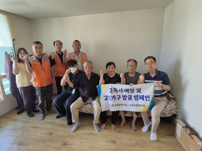 금촌1동 지역사회보장협의체, 독거어르신 주거환경 개선 ‘구슬땀’ 기사 이미지