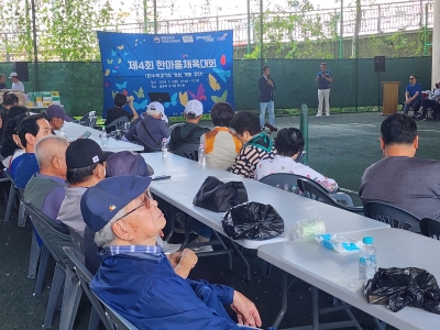 미수복 경기도민 한자리에…제4회 한마음체육대회 성황 기사 이미지