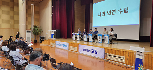 시민·복지현장 목소리 담아 2027~2030년 복지정책 밑그림 마련 기사 이미지