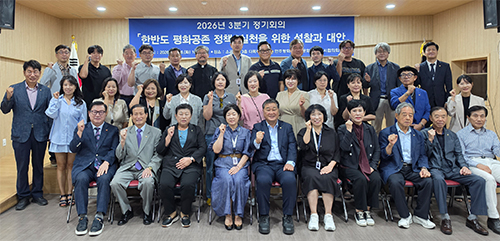 민주평통 파주시협의회, 한반도 평화공존 위한 정책 방향 모색 기사 이미지