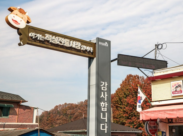 파주 적성시장에 가야 할 이유 생겼다…시티투어 참가자 1만원 혜택 기사 이미지