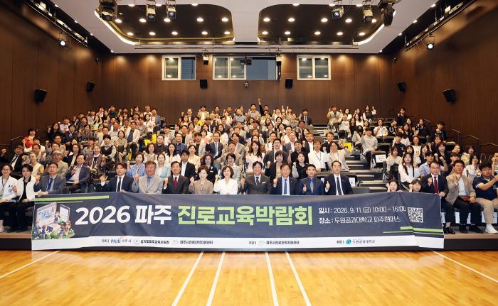 “내 꿈은 내가 찾는다”…6천 명 몰린 파주 진로교육박람회, 손배찬 시장도 현장 찾아 학생들 격려 기사 이미지