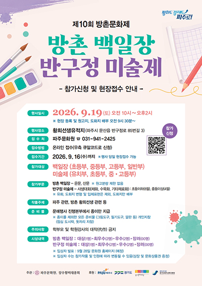 방촌문화제, 방촌 황희 선생의 정신과 가치를 되새기다 기사 이미지