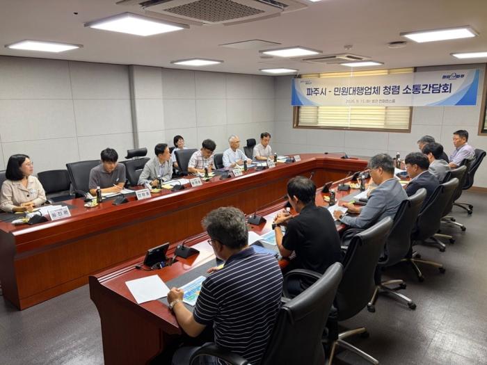 파주시 인허가 ‘연고주의’ 정면 대응…건축·측량업계와 청렴 해법 찾는다 기사 이미지