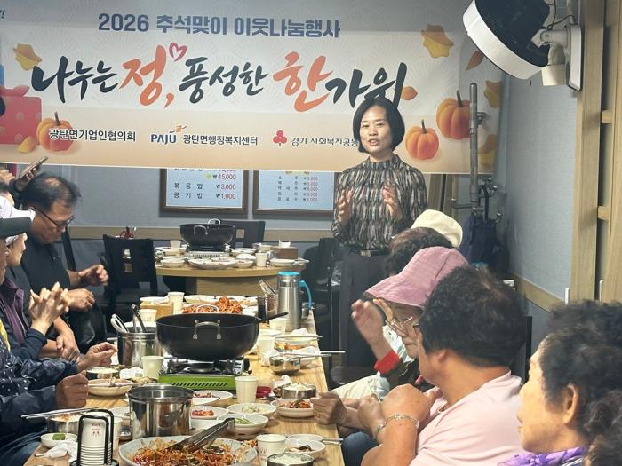 누군가에겐 평범한 추석 한 끼, 누군가에겐 큰 힘…금촌1동 통장들이 나섰다 기사 이미지