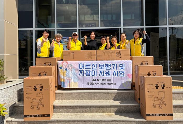 "홀로 걷기 힘든 이웃에 든든한 다리"… 파주시 광탄면, 취약계층 14명에 보행기 선물 기사 이미지