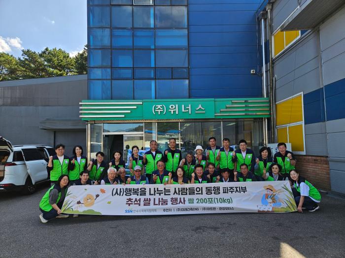 “한가위 밥상에 온기 전합니다”… 최창섭 지부장과 봉사자들, 쌀 200포로 전한 이웃사랑 기사 이미지