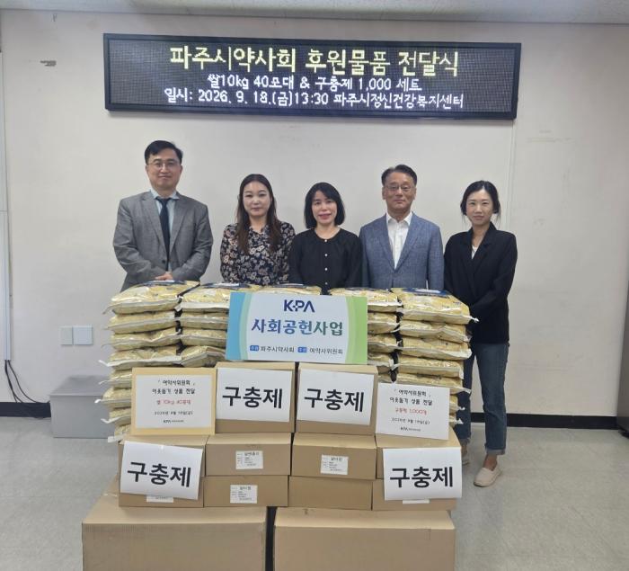  "약사님들의 따뜻한 마음, 정성 담긴 쌀과 의약품으로 전달" 기사 이미지