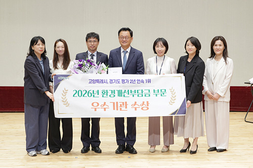환경개선부담금 징수 평가 2년 연속 우수기관 선정 기사 이미지