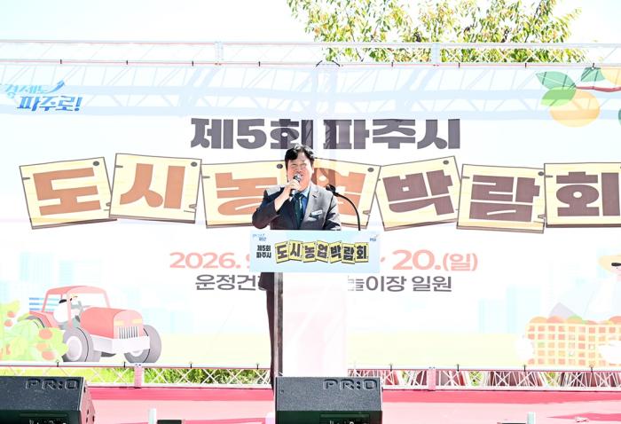 “이게 밭에서 자란다고?”…파주 도시농업박람회, 아이와 가족이 먼저 반했다 기사 이미지