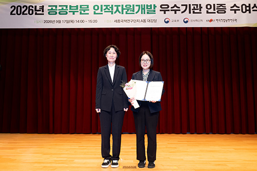 파주도시공사, ‘인적자원개발 우수기관(Best HRD)’재인증 획득 기사 이미지
