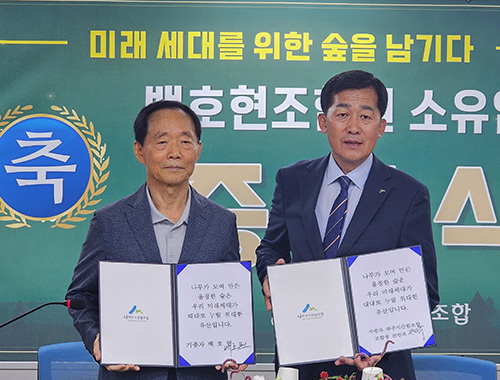백호현 조합원, 6,809평 임야 ‘조건 없이’ 파주시산림조합에 기증 기사 이미지
