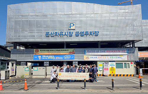 파주도시공사 추석맞이 문산자유시장 공영주차장 청결활동 기사 이미지