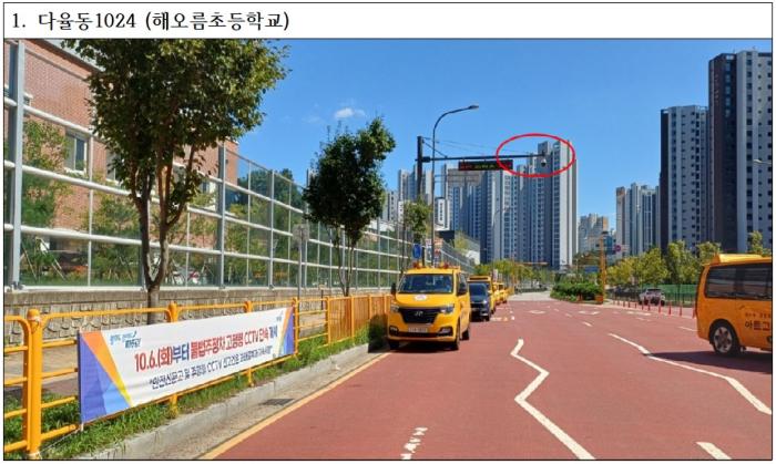 “학교 앞 잠깐의 주차가 아이들의 시야를 가립니다”…파주, 해오름초 CCTV 단속 기사 이미지