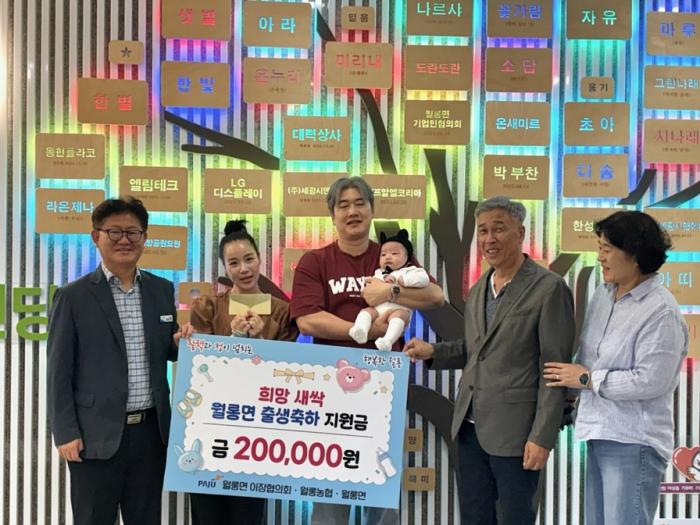 “아이 한 명의 탄생, 마을이 함께 축하합니다”…월롱면 ‘희망 새싹’ 기사 이미지