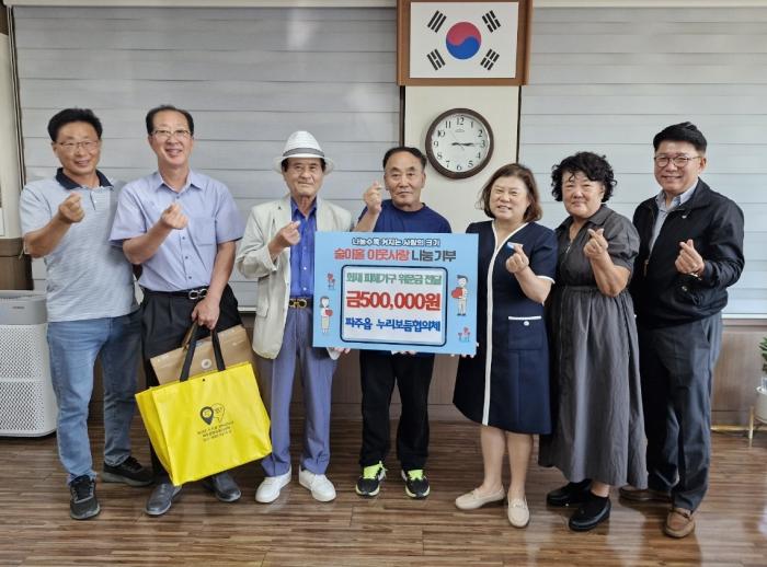 “다시 일상으로 돌아오시길”…파주읍, 화재 피해 어르신에 위로금 기사 이미지