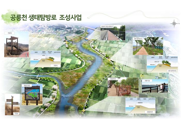 송촌교에서 영천교까지 6.5km…공릉천에 ‘걷는 생태길’ 만든다 기사 이미지