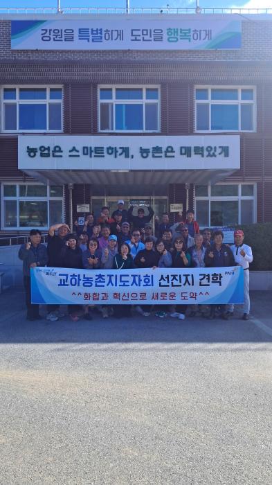 “농업의 미래, 현장에서 찾는다”…교하 농촌지도자들 전국 우수현장 누벼 기사 이미지