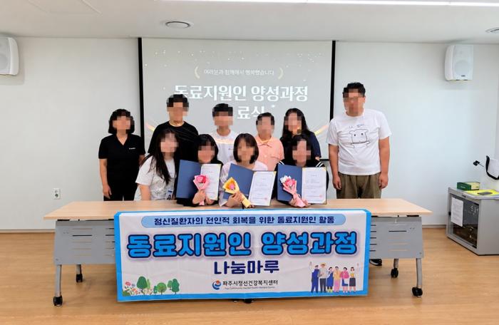내가 걸어온 회복의 길, 이제 누군가의 힘으로…파주 ‘동료지원인’ 3명 첫발 기사 이미지