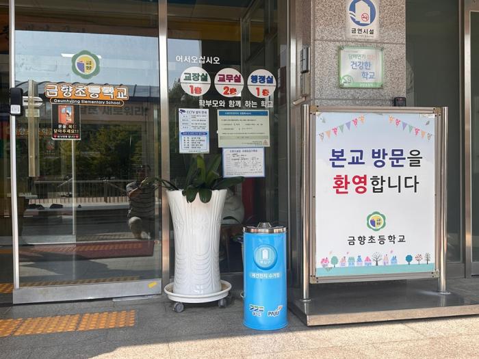 “폐전지도 자원입니다”…전종고 파주시 자원순환과장, 학교부터 분리배출 확산 기사 이미지