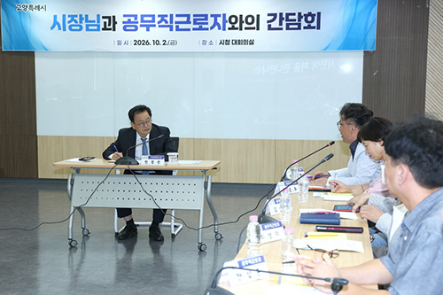 민경선 고양특례시장, 공무직 근로자와 간담회 기사 이미지