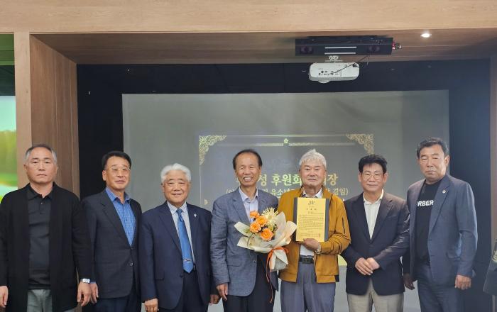 황유성 前파주시축구협회장, (사)남북체육교류협회 후원회 부회장 겸 '아리스포츠컵 지원단장' 위촉 기사 이미지
