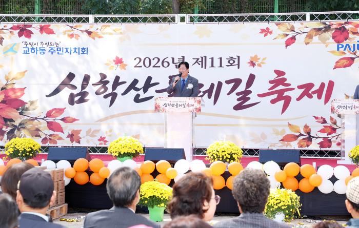 심학산에 800명 모였다…가을길 걷고 국악공연 즐긴 주민축제 기사 이미지