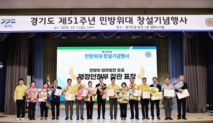 대남소음 피해 주민 지원한 파주시, 민방위 유공 장관 표창 기사 이미지