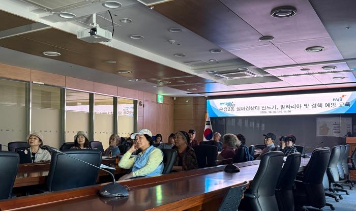 운정2동 실버경찰대, 진드기·말라리아·결핵 예방교육 기사 이미지