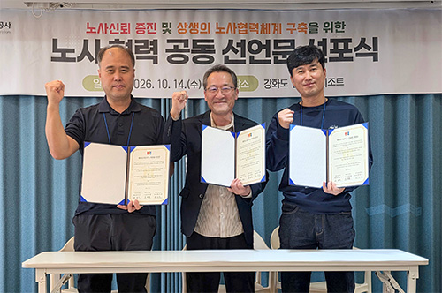 파주도시공사 ‘노사 상생 워크숍’ 기사 이미지