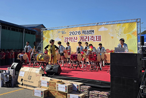 적성면, ‘감악산 단풍거리축제’ 성황리에 마쳐 기사 이미지